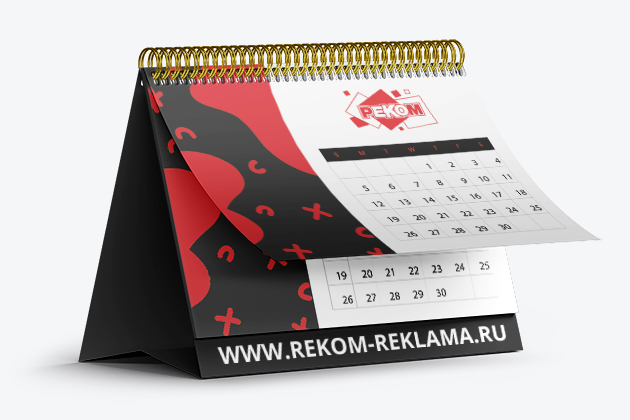 Календари